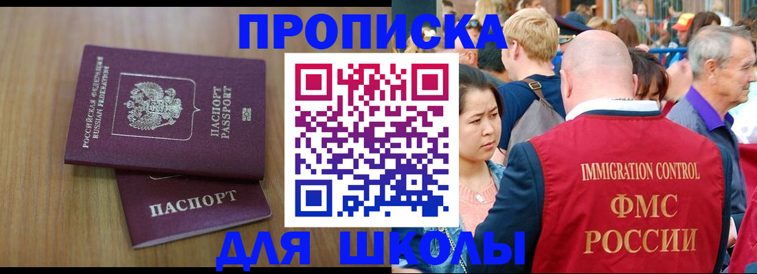 временная регистрация в Пугачёве