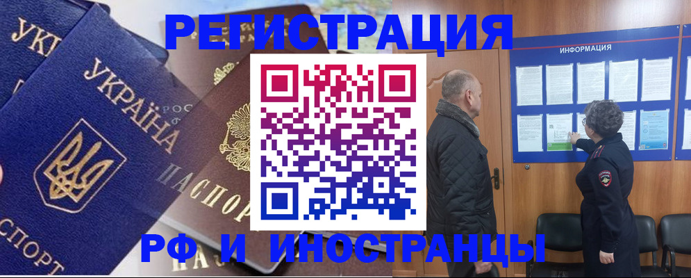 купить прописку в Пугачёве