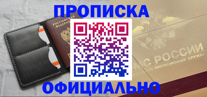 прописка в квартире в Пугачёве