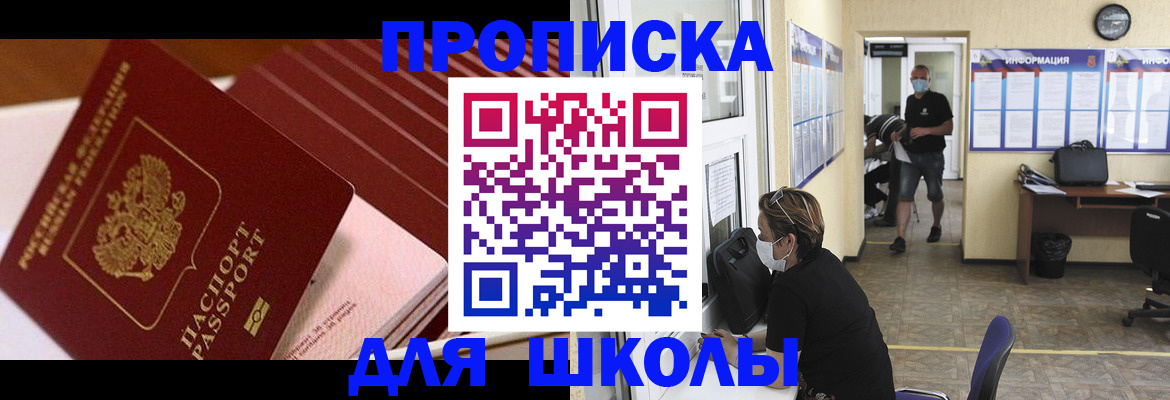 прописка для военкомата в Пугачёве